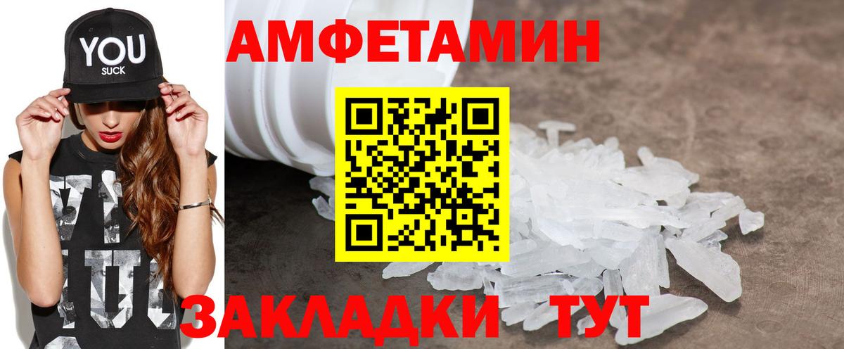 Amphetamine 98%  Вход с VPN  АМФЕТАМИН  Красноперекопск 
