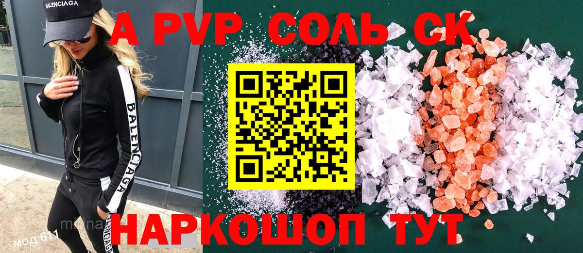 Альфа ПВП VHQ Красноперекопск