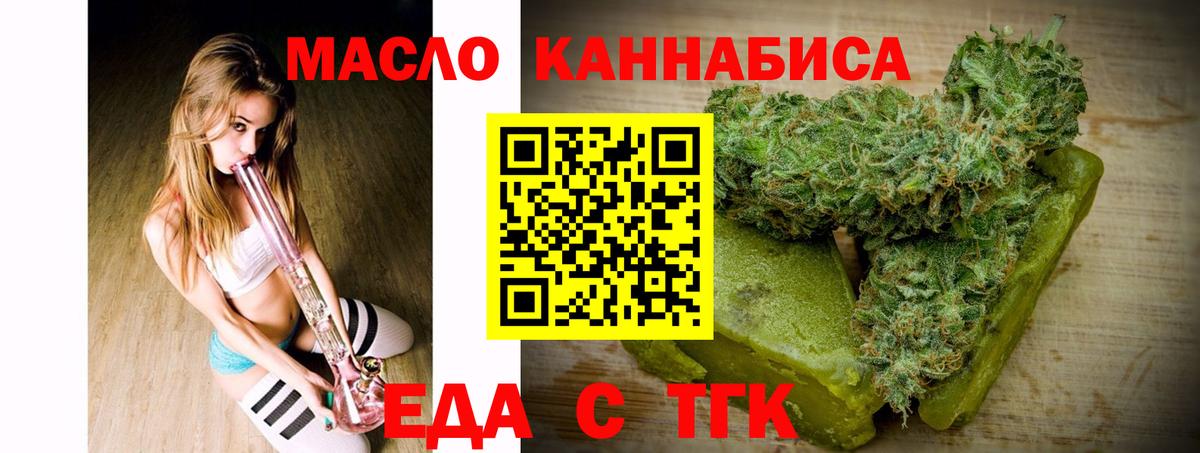 Еда ТГК марихуана Красноперекопск