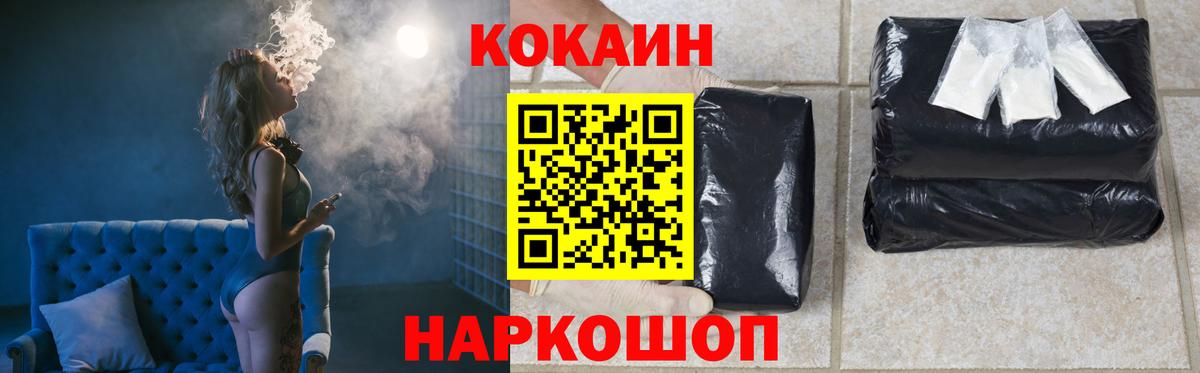 Cocaine  Вход с VPN  COCAIN VHQ  Красноперекопск  COCAIN Fish Scale 