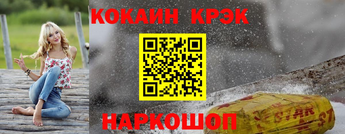 COCAIN Колумбийский Красноперекопск