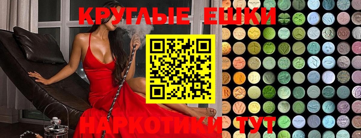 Ecstasy mix  Вход с VPN  Ecstasy Philipp Plein  Красноперекопск 