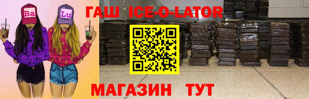 ГАШ 40% ТГК  Вход с VPN  ГАШ AMNESIA HAZE  ГАШИШ  Красноперекопск 