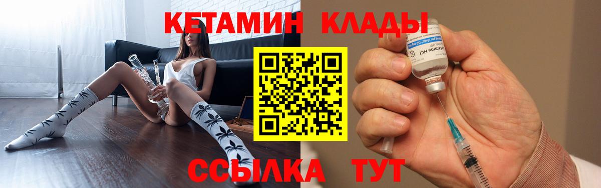 Красноперекопск  Кетамин VHQ  Вход с VPN 