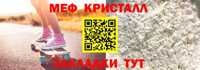 мефедрон VHQ Славгород