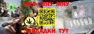 таблы Славянск-на-Кубани
