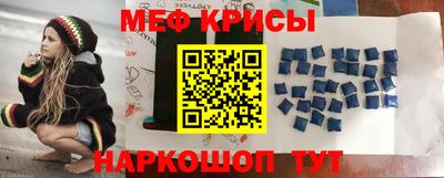 мефедрон VHQ Славгород