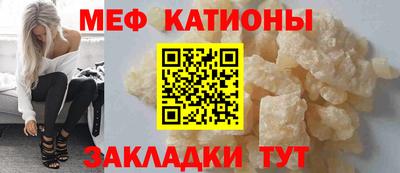 мефедрон VHQ Славгород
