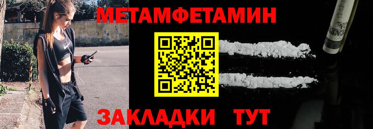 МЕТАМФЕТАМИН винт  Вход с VPN  Красноперекопск  МЕТАМФЕТАМИН винт 