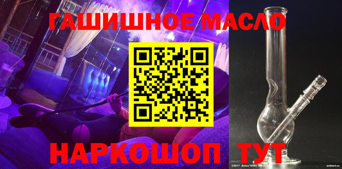 наркотики  ТГК гашишное масло  Вход с VPN  ТГК вейп с тгк  Красноперекопск 