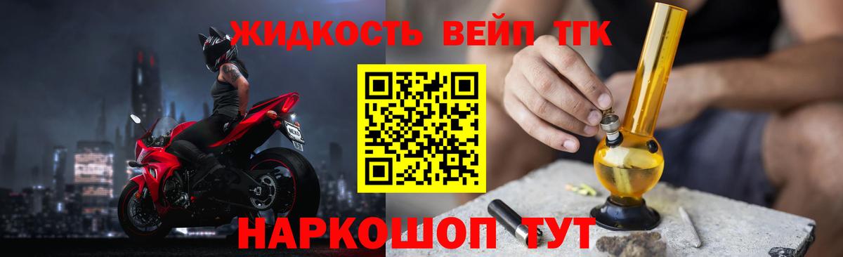 ТГК THC oil Красноперекопск
