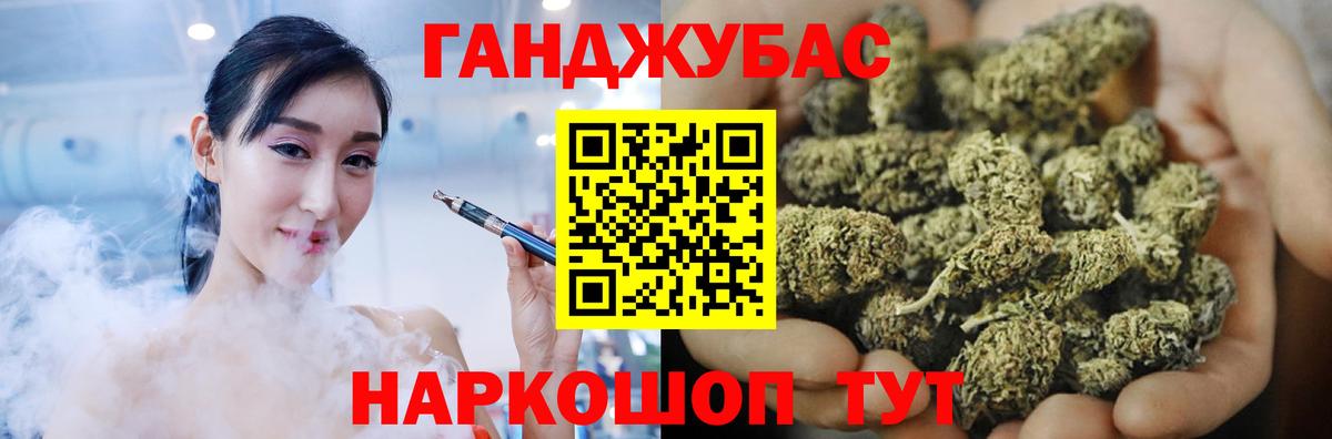 Конопля Bruce Banner Красноперекопск
